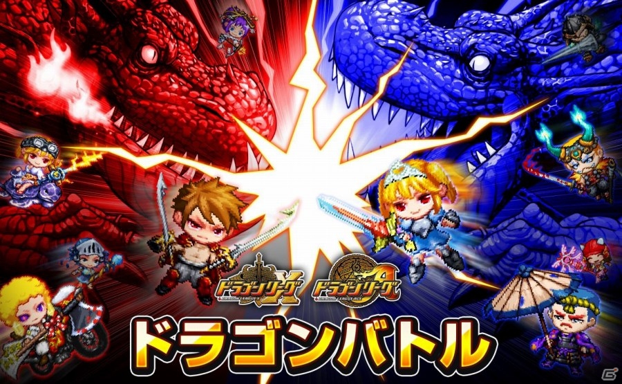 iOS/Android「ドラゴンリーグX/A」勝利の栄光を分かつメインイベント「ドラゴンバトル」が5月23日22時より開戦の画像1