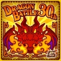 iOS/Android「ドラゴンリーグX/A」勝利の栄光を分かつメインイベント「ドラゴンバトル」が5月23日22時より開戦の画像2