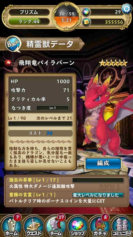 iOS/Android「プリズムファンタジア～精霊物語～」正式サービスが開始！全国のゆるキャラが登場するプロジェクトも始動の画像8