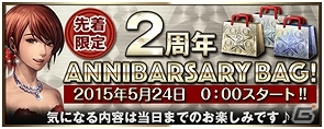 iOS/Android「欧州クラブチームサッカー BEST☆ELEVEN＋」Anniversaryカードや選手サイン入りグッズが当たる2周年記念キャンペーンが開催！の画像5