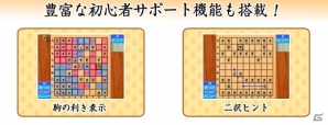 楽しく学べる3DS「遊んで将棋が強くなる！銀星将棋DX」が2015年7月30日に発売―詰将棋や初心者向け教室など多彩なモードを収録の画像10