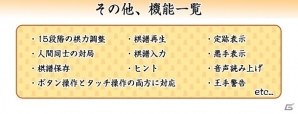 楽しく学べる3DS「遊んで将棋が強くなる！銀星将棋DX」が2015年7月30日に発売―詰将棋や初心者向け教室など多彩なモードを収録の画像11