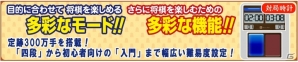 楽しく学べる3DS「遊んで将棋が強くなる！銀星将棋DX」が2015年7月30日に発売―詰将棋や初心者向け教室など多彩なモードを収録の画像9