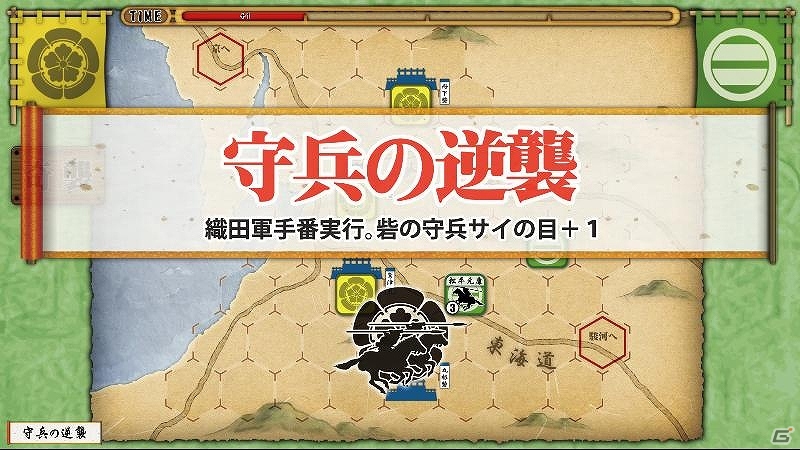 Android「桶狭間の戦い-Drive on Okehazama-」今川軍プレイモードが追加！エキスパートモードは5月29日に実装の画像4