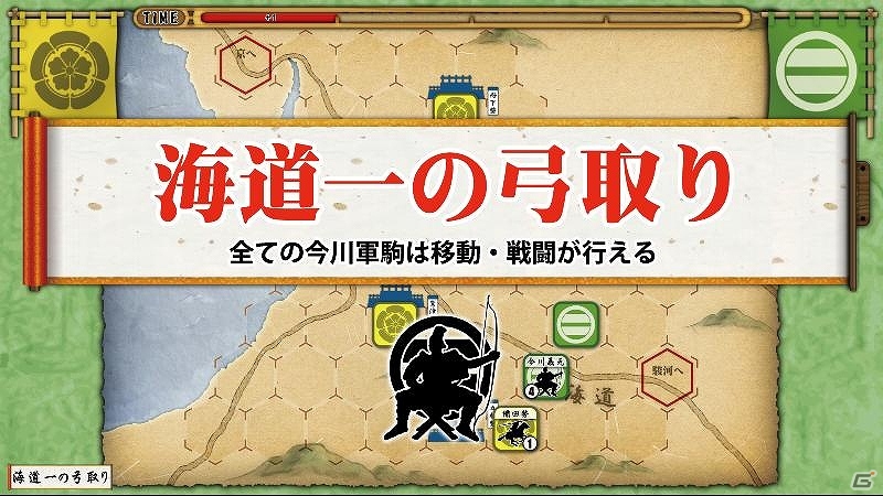 Android「桶狭間の戦い-Drive on Okehazama-」今川軍プレイモードが追加！エキスパートモードは5月29日に実装の画像5