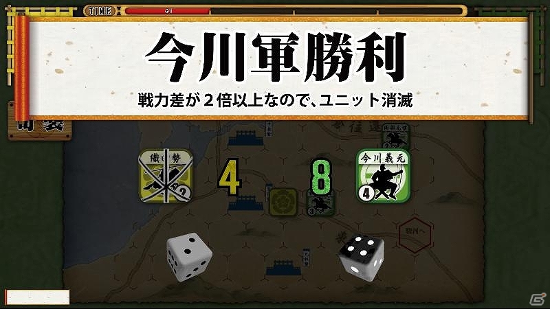 Android「桶狭間の戦い-Drive on Okehazama-」今川軍プレイモードが追加！エキスパートモードは5月29日に実装の画像6