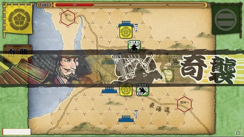 Android「桶狭間の戦い-Drive on Okehazama-」今川軍プレイモードが追加！エキスパートモードは5月29日に実装の画像7