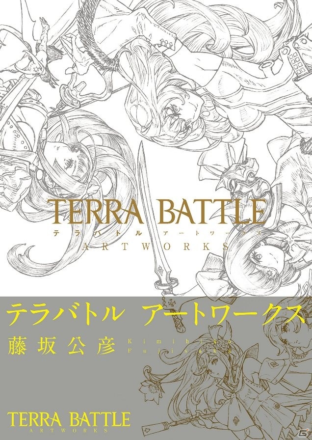 iOS/Android「TERRA BATTLE」新章開幕を告げるVersion2.6.0が配信！130万DL公約のアートブックも本日販売の画像12
