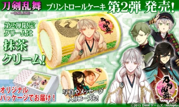 「刀剣乱舞-ONLINE-」プリントロールケーキ第2弾が販売開始―和泉守兼定や鶴丸国永など刀剣男士10名がラインナップの画像1