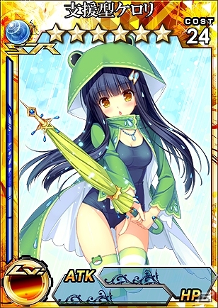 3DS版「拡散性ミリオンアーサー」イベント「水も滴る梅雨だく乙女」が開催！ガチャには多彩なコンボを持つ「支援型ケロリ」が登場の画像6