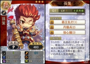 PC「三国ベースボール」流浪の名将イベントに「張宝」が登場！週末イベントも開催の画像4