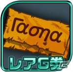 iOS/Android「聖闘士星矢 小宇宙スロットル」★4アリエスムウが獲得できる「聖闘士星矢 黄金魂」第4話配信記念キャンペーンが開催！の画像4