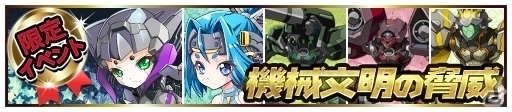 iOS/Android「アストラルゲイザー」オリジナルストーリーが楽しめるコラボ「天才バカヴォン」の新クエストが登場の画像2