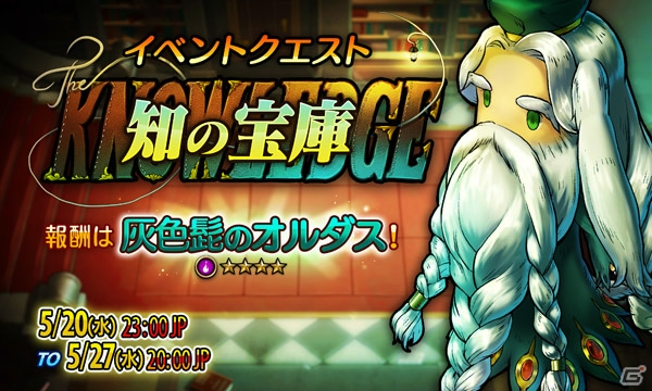 iOS/Android「HEAVENSTRIKE RIVALS」伊藤龍馬氏デザインの新ユニット「あばれんぼう」が必ず手に入るキャンペーンが開催！の画像4