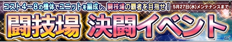 iOS/Android「ガンダムコンクエスト」デルタプラスやノーベルガンダムが入手できる「狂気の螺旋ガシャ」がスタートの画像17