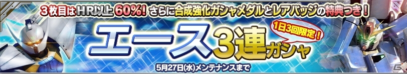 iOS/Android「ガンダムコンクエスト」デルタプラスやノーベルガンダムが入手できる「狂気の螺旋ガシャ」がスタートの画像18