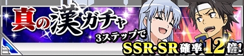 侍同士の決闘がみたい―GREE/Mobage/mixi/dゲーム「とある魔術の禁書目録 頂点決戦 II」子供の一声から始まる「とある五月の英雄奇譚」が開始の画像12