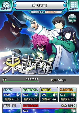 Mobage「魔法科高校の劣等生 スクールマギクスバトル」原作9巻～11巻を題材にした「来訪者編」イベントが開始！魔法試合に九重八雲が再登場の画像3