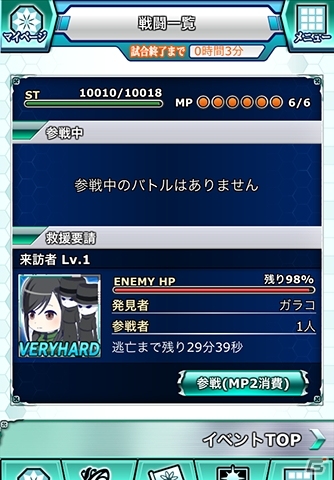Mobage「魔法科高校の劣等生 スクールマギクスバトル」原作9巻～11巻を題材にした「来訪者編」イベントが開始！魔法試合に九重八雲が再登場の画像6