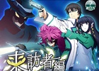 Mobage「魔法科高校の劣等生 スクールマギクスバトル」原作9巻～11巻を題材にした「来訪者編」イベントが開始！魔法試合に九重八雲が再登場