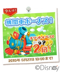 iOS/Android「ディズニー マジックキャッスル ドリーム・アイランド」ジェムのまとめ買いがお得に！「すてきなプレゼント♪」チャレンジも開催の画像2
