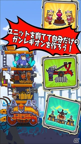 クレイジーなゾンビたちにさらわれたお姫様を助け出そう！iOS版「ガンレギオン」が配信開始の画像3