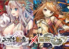 iOS/Android「三国志乱舞」と「無限∞ナイツ」のコラボキャンペーンが開催！双方のゲームをプレイしてコラボ限定を入手しよう