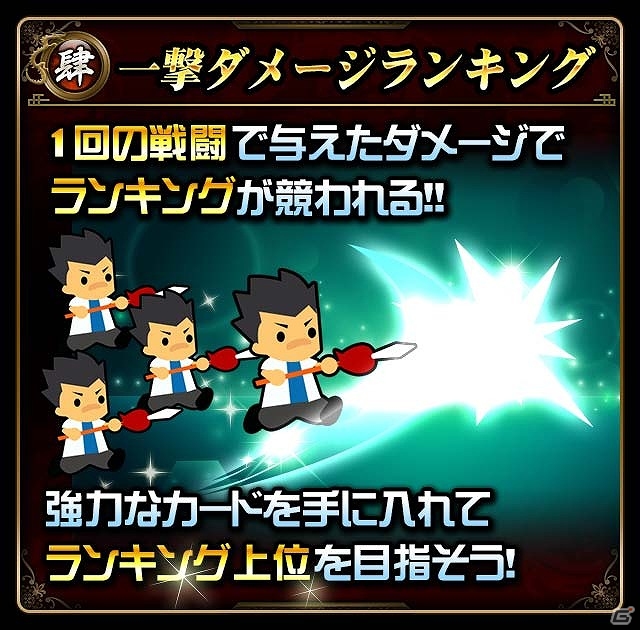 GREE/Mobage/dゲーム「一騎当千バーストファイト」レイドイベント「ドキドキ☆ワールドファッションアワード」が開催！の画像16