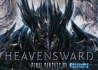 PS4/PS3ダウンロード版「ファイナルファンタジーXIV: 蒼天のイシュガルド」事前購入がPS Storeにて開始