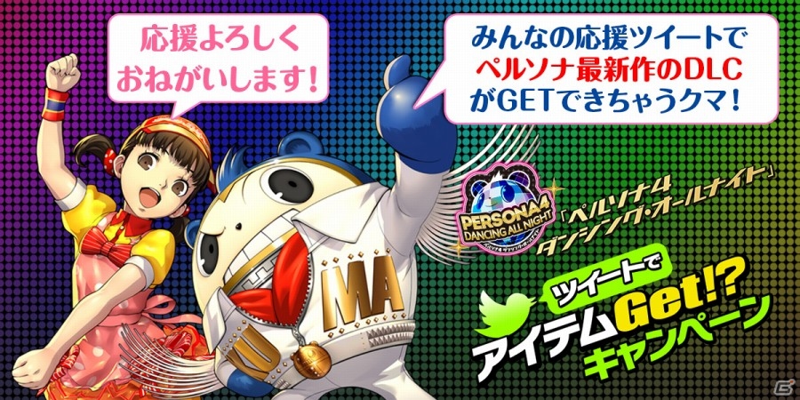 PS Vita「ペルソナ4 ダンシング・オールナイト」DLC衣装「学園祭女装＋わかめセット」PVが公開！有料DLCが無料開放されるP4Dツイート企画も開始の画像7
