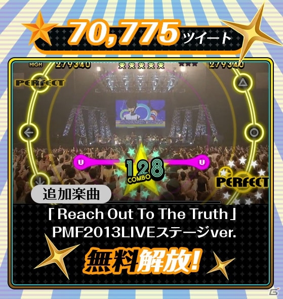 PS Vita「ペルソナ4 ダンシング・オールナイト」DLC衣装「学園祭女装＋わかめセット」PVが公開！有料DLCが無料開放されるP4Dツイート企画も開始の画像9