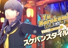 PS Vita「ペルソナ4 ダンシング・オールナイト」DLC衣装「学園祭女装＋わかめセット」PVが公開！有料DLCが無料開放されるP4Dツイート企画も開始