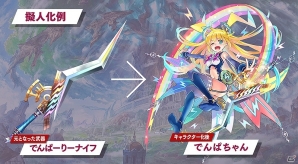iOS/Android「ファントム オブ キル」初のイラストコンテストがpixivにて開催―最優秀賞はTV番組「いらこん」にて発表！の画像7