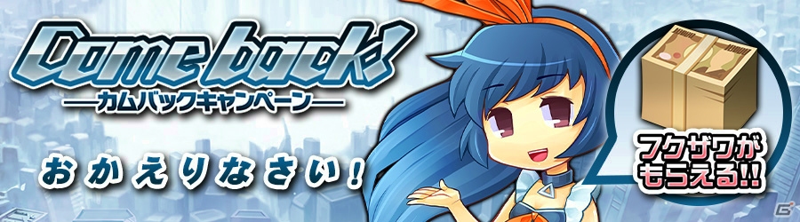 iOS/Android「消滅都市」ハローキティとのコラボイベント＆ガチャが開催！キティの登場する新TVCMも放送開始の画像12
