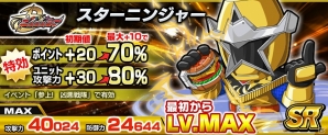 iOS/Android「スーパー戦隊バトベースDX」次々と現れる怪人たちを倒しまくる新イベント「大乱戦！戦隊スーパーバトル」が開催！の画像6