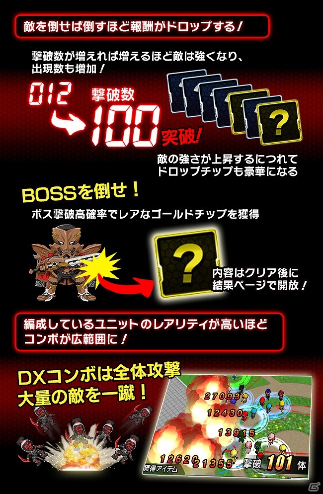 iOS/Android「スーパー戦隊バトベースDX」次々と現れる怪人たちを倒しまくる新イベント「大乱戦！戦隊スーパーバトル」が開催！の画像3