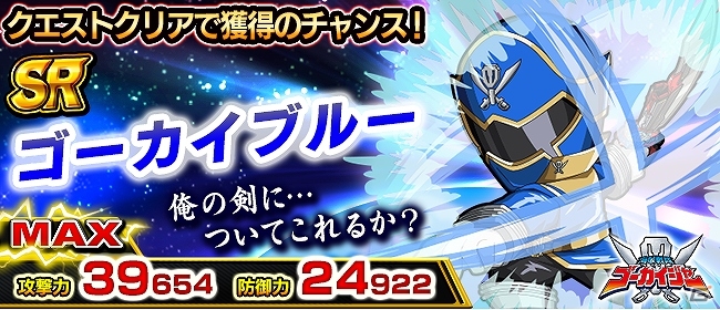 iOS/Android「スーパー戦隊バトベースDX」次々と現れる怪人たちを倒しまくる新イベント「大乱戦！戦隊スーパーバトル」が開催！の画像4