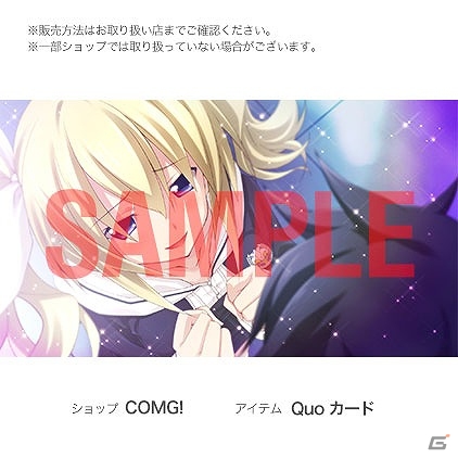 PS4/PS3/PS Vita「CHAOS;CHILD」オリジナル店舗特典の追加情報が公開！Twitter素材も配布開始の画像1