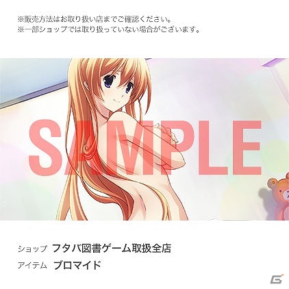 PS4/PS3/PS Vita「CHAOS;CHILD」オリジナル店舗特典の追加情報が公開！Twitter素材も配布開始の画像10