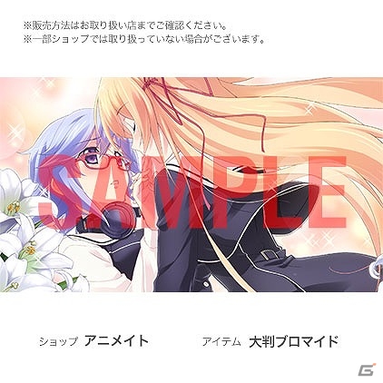 PS4/PS3/PS Vita「CHAOS;CHILD」オリジナル店舗特典の追加情報が公開！Twitter素材も配布開始の画像3