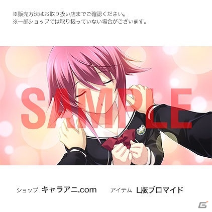 PS4/PS3/PS Vita「CHAOS;CHILD」オリジナル店舗特典の追加情報が公開！Twitter素材も配布開始の画像4