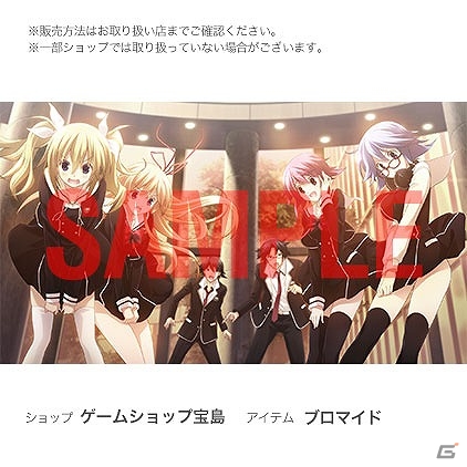 PS4/PS3/PS Vita「CHAOS;CHILD」オリジナル店舗特典の追加情報が公開！Twitter素材も配布開始の画像6