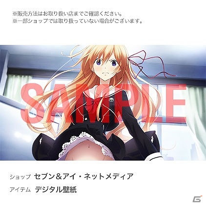 PS4/PS3/PS Vita「CHAOS;CHILD」オリジナル店舗特典の追加情報が公開！Twitter素材も配布開始の画像7