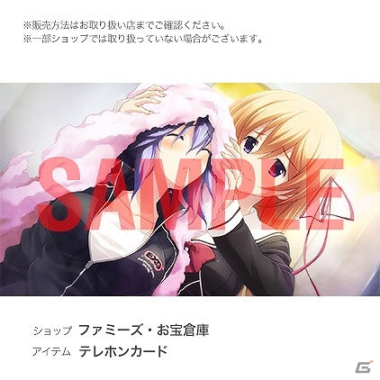 PS4/PS3/PS Vita「CHAOS;CHILD」オリジナル店舗特典の追加情報が公開！Twitter素材も配布開始の画像9