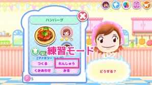 iOS/Android向けアクション料理ゲーム「クッキングママ おりょうりしましょ！」を紹介！今週のおすすめスマホゲームアプリレビューの画像11