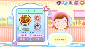 iOS/Android向けアクション料理ゲーム「クッキングママ おりょうりしましょ！」を紹介！今週のおすすめスマホゲームアプリレビューの画像4