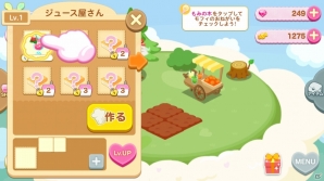 iOS/Android「うさぎのモフィ そらとぶワタ農園のひみつ」を紹介！リラックマ好き必見のキュートなものがたり農園ゲーム【ほっとアプリレビュー】の画像14