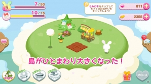 iOS/Android「うさぎのモフィ そらとぶワタ農園のひみつ」を紹介！リラックマ好き必見のキュートなものがたり農園ゲーム【ほっとアプリレビュー】の画像28