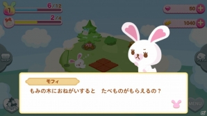 iOS/Android「うさぎのモフィ そらとぶワタ農園のひみつ」を紹介！リラックマ好き必見のキュートなものがたり農園ゲーム【ほっとアプリレビュー】の画像8