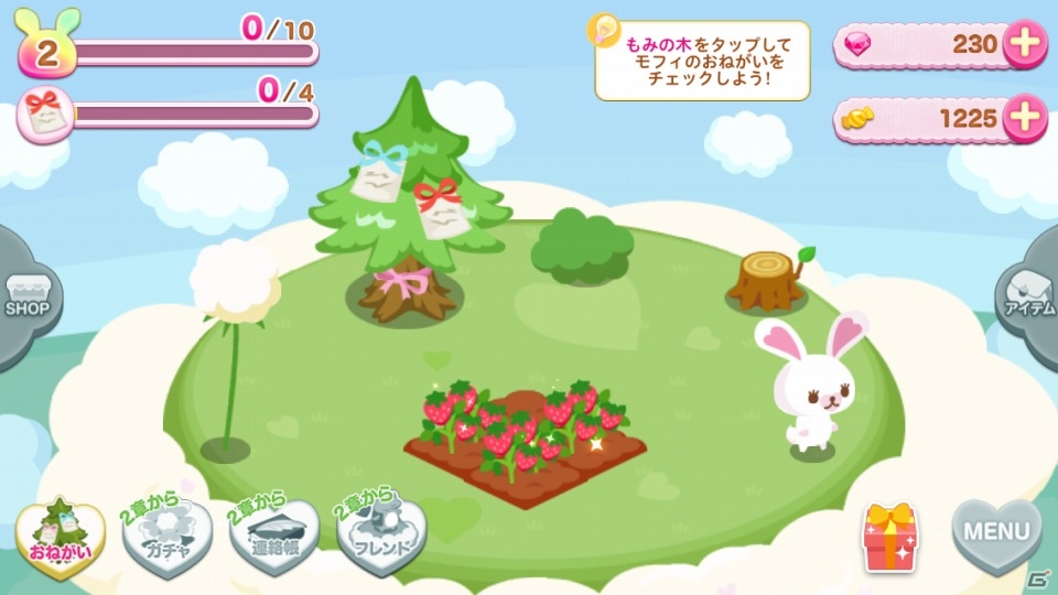 iOS/Android「うさぎのモフィ そらとぶワタ農園のひみつ」を紹介！リラックマ好き必見のキュートなものがたり農園ゲーム【ほっとアプリレビュー】の画像10
